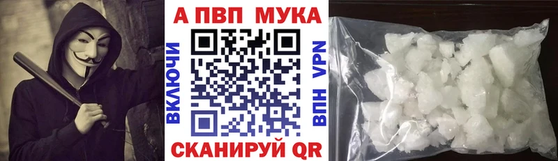 Альфа ПВП крисы CK Барабинск