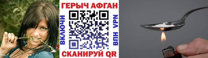 ГЕРОИН хмурый  Барабинск 
