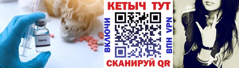 КЕТАМИН VHQ  площадка наркотические препараты  Барабинск 