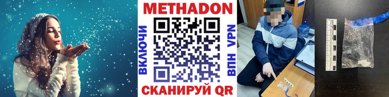 МЕТАДОН кристалл  Барабинск 