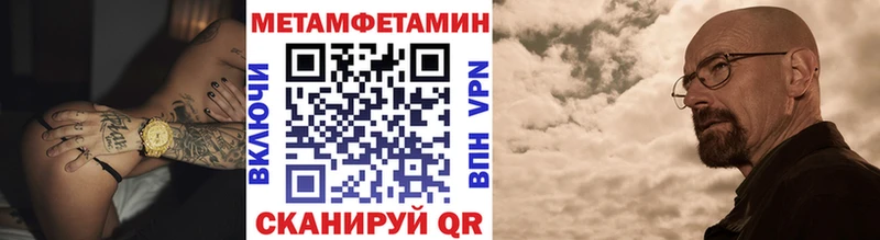 Метамфетамин витя  Барабинск 